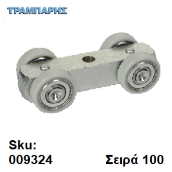 Εικόνα της ΡΟΔΑ ΡΟΥΛΕΜΑΝ ΣΥΡΟΜΕΝΗΣ, Σειρά 10