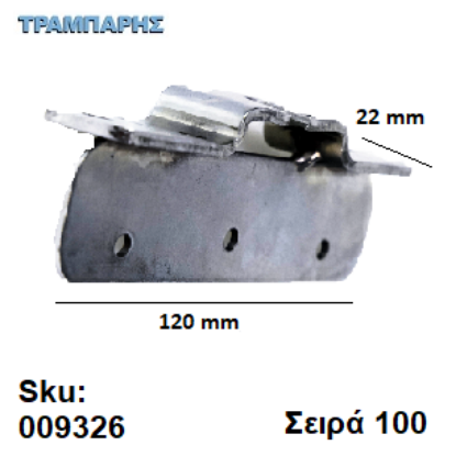 Εικόνα της ΠΛΑΚΑΚΙ ΑΝΑΡΤΗΣΗΣ ΧΩΝΕΥΤΟ120x22 mm, Σειρα 10