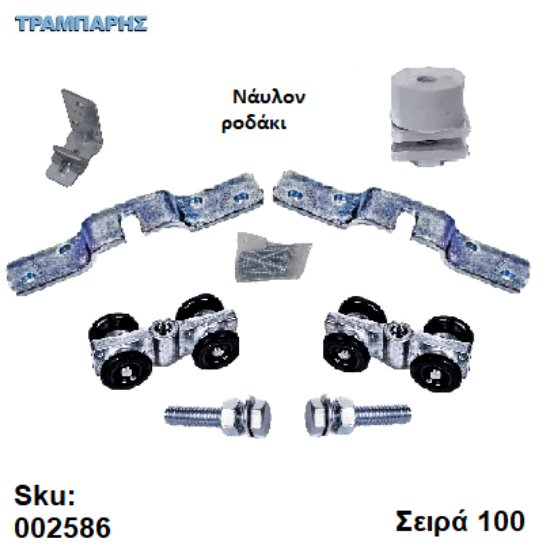 Εικόνα της ΚΟΥΤΙ ΕΞΑΡΤΗΜΑΤΑ ΝΑΥΛΟΝ ΡΟΔΑΚΙ Εως 50 kg, Σειρά 10