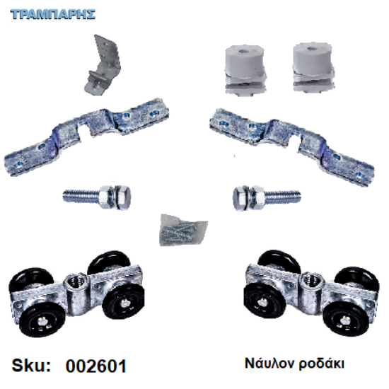 Εικόνα της ΚΟΥΤΙ ΕΞΑΡΤΗΜΑΤΑ ΝΑΥΛΟΝ ΡΟΔΑΚΙ Εως 40 kg, Σειρά 15
