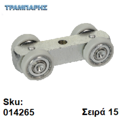 Εικόνα της ΡΟΔΑ ΡΟΥΛΕΜΑΝ ΣΥΡΟΜΕΝΗΣ, Σειρά 15