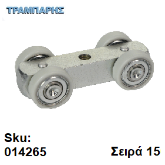 Εικόνα της ΡΟΔΑ ΡΟΥΛΕΜΑΝ ΣΥΡΟΜΕΝΗΣ, Σειρά 15