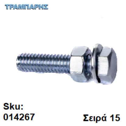 Εικόνα της ΒΙΔΑ-ΠΑΞΙΜΑΔΙ-ΡΟΔΕΛΑ ΣΥΡΟΜΕΝΗΣ, Σειρά 15