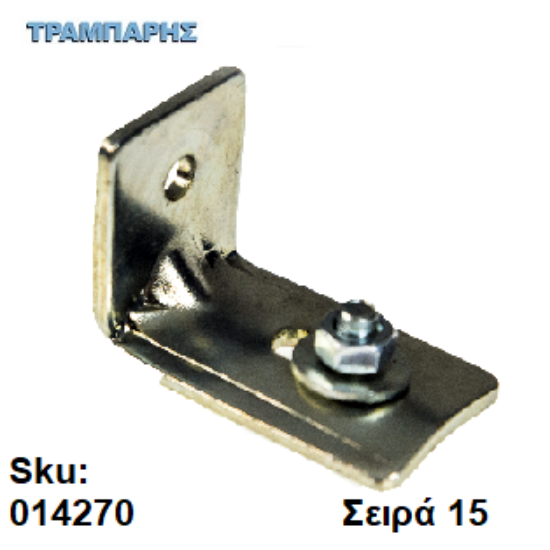 Εικόνα της ΓΩΝΙΑ ΣΤΕΡΕΩΣΗΣ ΟΔΗΓΟΥ ΜΕΤΑΛΛΙΚΗ, Σειρά 15