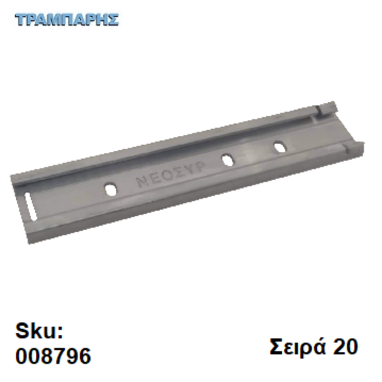 Εικόνα της ΚΑΡΕ ΑΣΚΑΦΤΟ, Σειρά 20 Clasic