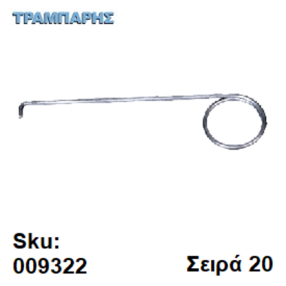 Picture of ΓΑΝΤΖΟΣ ΑΠΕΛΕΥΘΕΡΩΣΗΣ ΑΣΦΑΛΕΙΑΣ ΣΥΡΟΜΕΝΗΣ, Σειρά 20 Clasic