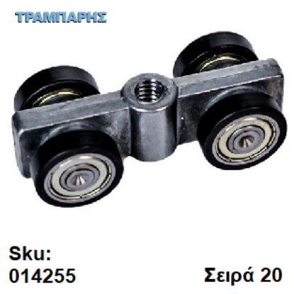 Εικόνα της ΡΟΔΑ ΡΟΥΛΕΜΑΝ με ζάμακ κορμό Εως 80 Kg ΜΗΧΑΝΙΣΜΟΥ, Σειρά 20 Clasic