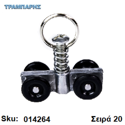 Εικόνα της ΡΟΔΑ ΝΑΥΛΟΝ ME κρίκο ΣΥΡΟΜΕΝΗΣ, Σειρά 20 Clasic