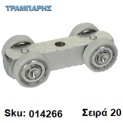 Εικόνα της ΡΟΔΑ ΡΟΥΛΕΜΑΝ ΣΥΡΟΜΕΝΗΣ, Σειρά 20 Clasic