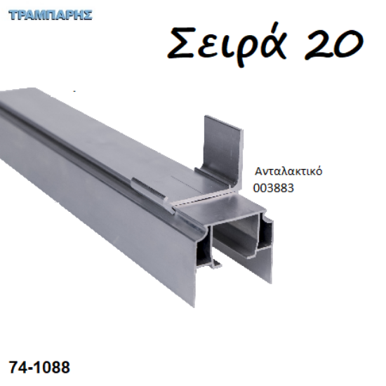 Εικόνα της Μηχανισμός πόρτας, σειρά 20 Clasic,  από 50 - 80 & 100  Kg