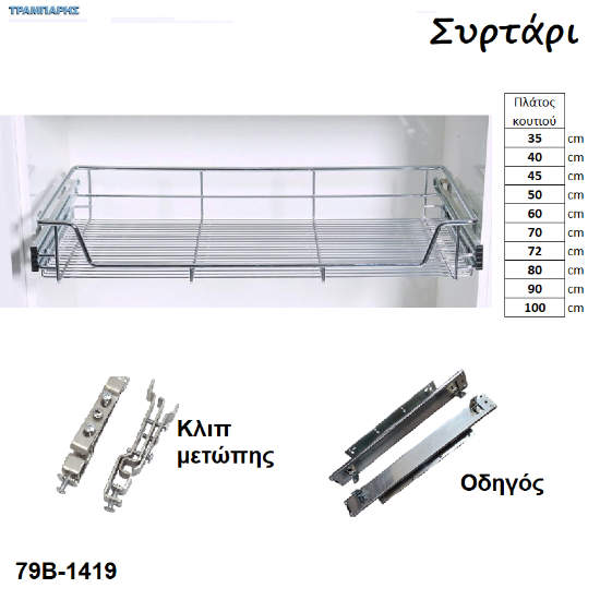 Picture of Συρτάρια συρμάτινα, τηλεσκοπικός οδηγός Βαρέως τύπου, Νίκελ ,εισαγωγής