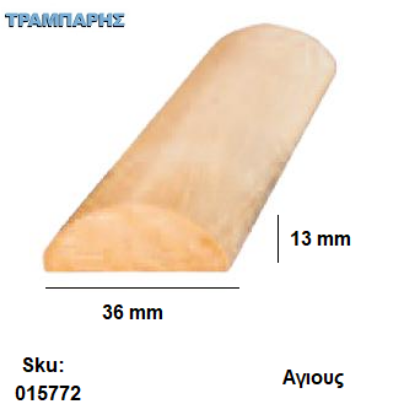 Εικόνα της 015772