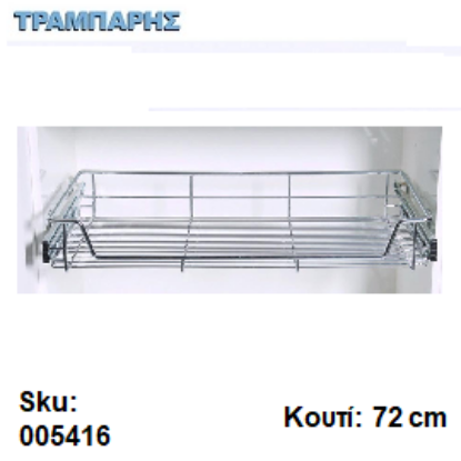 Picture of ΣΥΡΤΑΡΙ ΣΥΡΜΑΤΙΝΟ για 72 cm κουτί ΜΕ ΤΗΛΕΣΚΟΠΙΚΟ Βαρέως τύπου ΝΙΚΕΛ Εισαγωγής