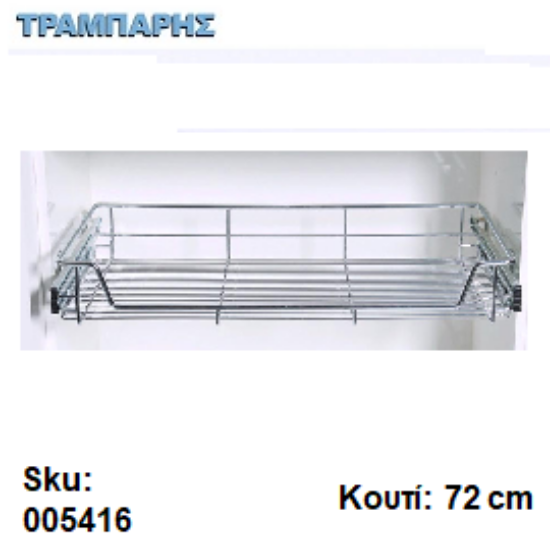 Picture of ΣΥΡΤΑΡΙ ΣΥΡΜΑΤΙΝΟ για 72 cm κουτί ΜΕ ΤΗΛΕΣΚΟΠΙΚΟ Βαρέως τύπου ΝΙΚΕΛ Εισαγωγής