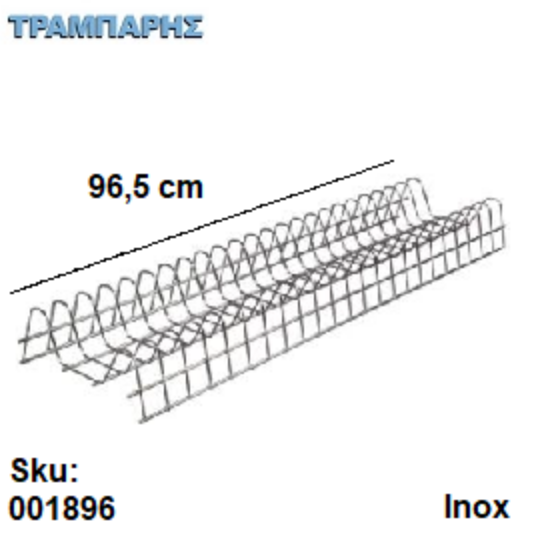 Εικόνα της ΠΙΑΤΟΘΗΚΗ INOX, 96,5 cm ME ΣΤΗΡΙΓΜΑ ΚΑΘΙΣΤΗ, Ενισχυμένη ,Ελληνικής κατασκευής
