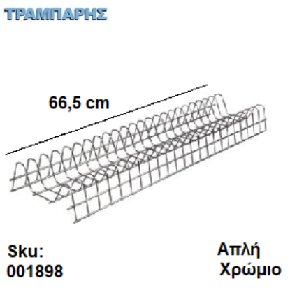 Εικόνα της ΠΙΑΤΟΘΗΚΗ ΑΠΛΗ, 66,5 cm χωρίς ΣΤΗΡΙΓΜΑ ΚΑΘΙΣΤΗ, Χρώμιο ,Ελληνικής κατασκευής
