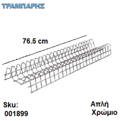 Εικόνα της ΠΙΑΤΟΘΗΚΗ ΑΠΛΗ, 76,5 cm χωρίς ΣΤΗΡΙΓΜΑ ΚΑΘΙΣΤΗ, Χρώμιο ,Ελληνικής κατασκευής