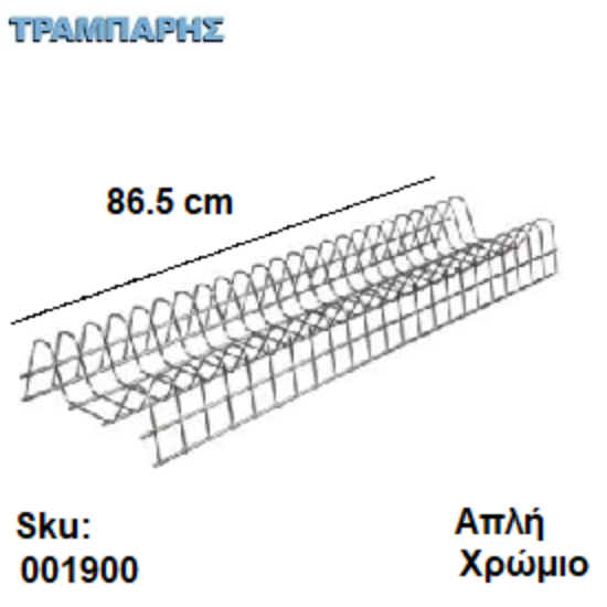 Εικόνα της ΠΙΑΤΟΘΗΚΗ ΑΠΛΗ, 86,5 cm χωρίς ΣΤΗΡΙΓΜΑ ΚΑΘΙΣΤΗ, Χρώμιο ,Ελληνικής κατασκευής