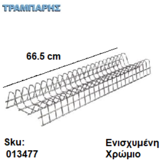Εικόνα της ΠΙΑΤΟΘΗΚΗ ΕΝΙΣΧΥΜΕΝΗ,   66,5 cm χωρίς ΣΤΗΡΙΓΜΑ ΚΑΘΙΣΤΗ, Χρώμιο ,Ελληνικής κατασκευής