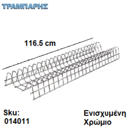Εικόνα της Σειρά ''17'', πάχος : 2,4 mm Γαλβανιζέ