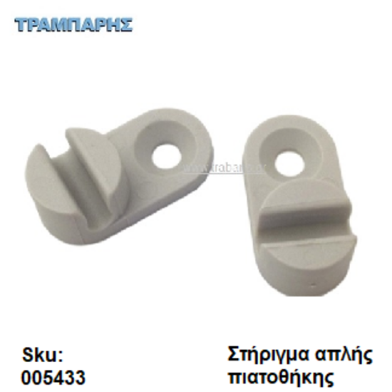 Εικόνα της ΣΤΗΡΙΓΜΑ ΓΙΑ ΚΑΘΙΣΤΗ ΠΙΑΤΟΘΗΚΗ ΠΛΑΣΤΙΚΟ Συσκευασία: ανά τεμάχιο