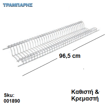 Εικόνα της ΠΙΑΤΟΘΗΚΗ Κουτί 100 ΚΡΕΜΑΣΤΗ & ΚΑΘΙΣΤΗ Εισαγωγής
