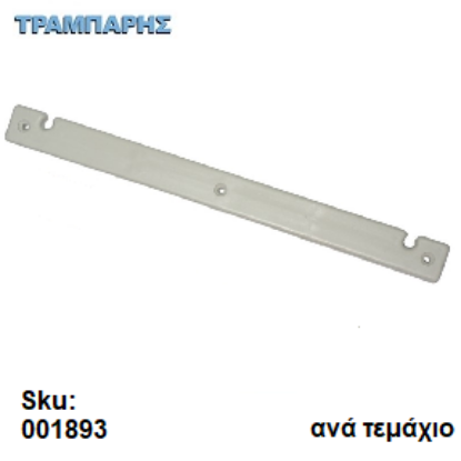 Εικόνα της ΣΤΗΡΙΓΜΑ ΠΙΑΤΟΘΗΚΗΣ ΠΛΑΣΤΙΚΟ 