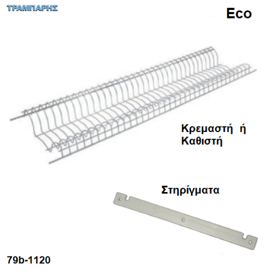 Εικόνα της Πιατοθήκες eco, κρεμαστές ή καθιστές , Εισαγωγής