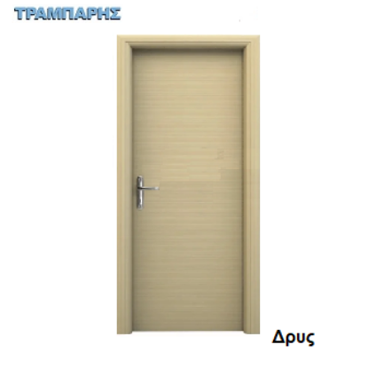 Picture of ΠΟΡΤΑ Laminate σειρά ''Basic'', Δρυς B-201, Ανοιγόμενη, Κάσα 15 cm-Πόρτα (σιδερομένη), Πρεβάζια(Ακοπα)