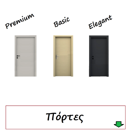 Picture for category Πόρτες Laminate