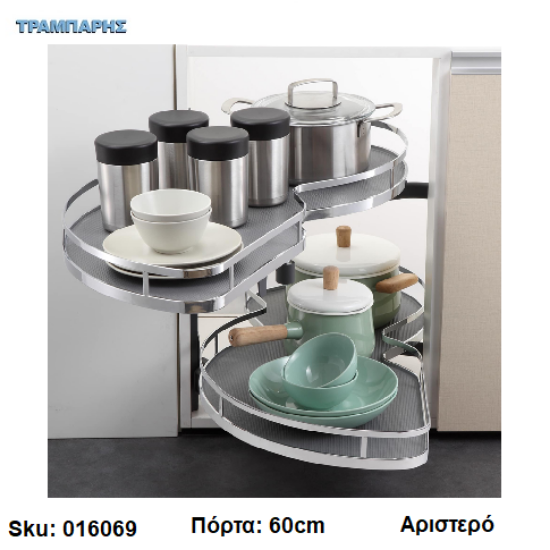 Picture of ΜΗΧANIΣΜΟΣ «ΦΑΣΟΛΙ» με φρένο, Χρώμιο, Αριστερό (πόρτα 600 mm, κουτί εσωτ. min: 103x53,5 cm)