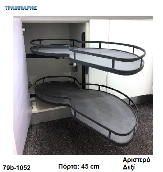 Εικόνα της ΜΗΧANIΣΜΟΣ «ΦΑΣΟΛΙ» με φρένο, Ανθρακί, Αριστερό - Δεξί