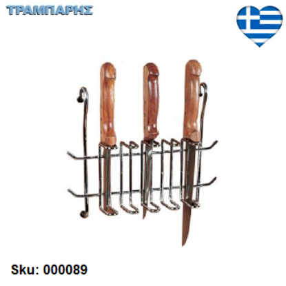 Εικόνα της ΜΑΧΑΙΡΟΘΗΚΗ ΚΡΕΜΑΣΤΗ, Συρμάτινο χρώμιο, Ελληνικής κατασκευής