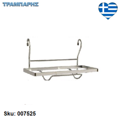 Picture of ΧΑΡΤΟΘΗΚΗ ΚΡΕΜΑΣΤΗ ΜΟΝΗ, Υψως: 14 cm, πλάτος: 32,5 cm, Βάθος: 13,5 cm, Συρμάτινο χρώμιο, Ελληνικής κατασκευής