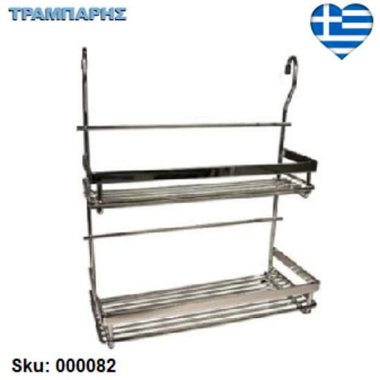 Picture of ΡΑΦΙ ΔΙΠΛΟ ΚΡΕΜΑΣΤΟ Υψως: 35 cm, πλάτος: 30, Βάθος: 15 cm, Συρμάτινο χρώμιο, Ελληνικής κατασκευής