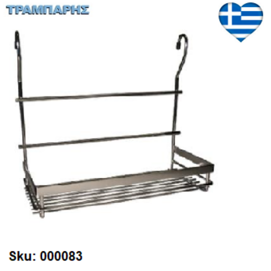 Εικόνα της ΡΑΦΙ ΜΟΝΟ ΚΡΕΜΑΣΤΟ Υψως: 35 cm, πλάτος: 30, Βάθος: 14 cm, Συρμάτινο χρώμιο, Ελληνικής κατασκευής