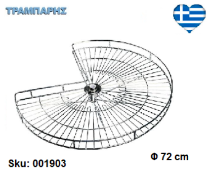 Picture of ΠΕΡΙΣΤΡΟΦΙΚΟΣ ΜΥΛΟΣ 3/4 Φ72 cm ΣΥΡΜΑΤΙΝΟ Ελληνικής κατασκευής