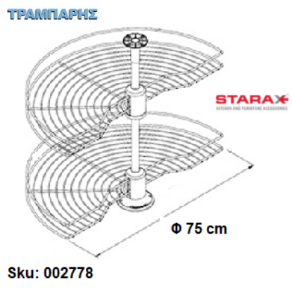 Picture of ΠΕΡΙΣΤΡΟΦΙΚΟΣ ΜΥΛΟΣ 2/4 Φ75 cm ΣΥΡΜΑΤΙΝΟ Εισαγωγής