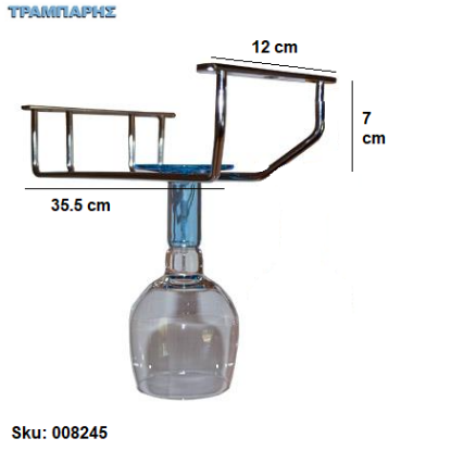 Picture of  ΚΡΕΜΑΣΤΟ ΠΟΤΗΡΟΘΗΚΗ ΟΡΟΦΗΣ, Υψως: 7 cm, πλάτος: 12, Βάθος: 35,5 cm, Συρμάτινο χρώμιο, Εισαγωγής