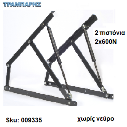 Picture of ΚΟΜΠΑΣΟ ΤΕΛΑΡΩΝ χωρίς νέυρο, 2 πιστόνια 2x  600N (μονά στρώματα)