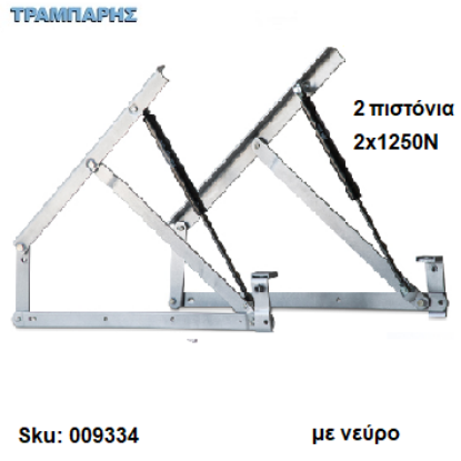 Picture of ΚΟΜΠΑΣΟ ΤΕΛΑΡΩΝ με νέυρο, 2 πιστόνια 2x1250N (διπλά & μεγάλα στρώματα), EU