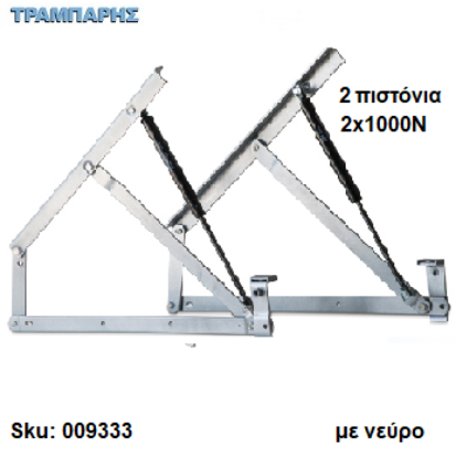 Picture of ΚΟΜΠΑΣΟ ΤΕΛΑΡΩΝ με νέυρο, 2 πιστόνια 2x1000N (ημίδιπλα -διπλά στρώματα), EU