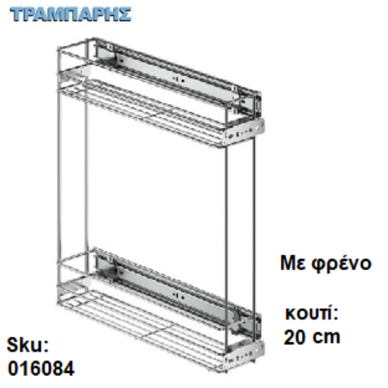Picture of ΠΛΑΙΝΗΣ ΣΤΗΡΙΞΗΣ ΜΠΟΥΚΑΛΟΘΗΚΗ για κουτί 20 cm, με φρένο, Εισαγωγής