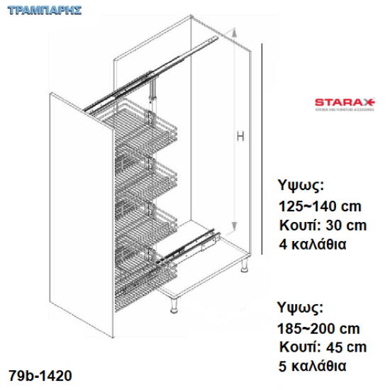 Εικόνα της Τροφοθήκες συρόμενες στήλης, Starax