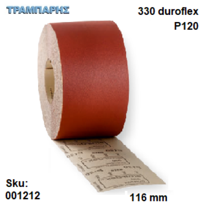 Picture of ΠΑΤΟΧΑΡΤΟ 116 mm P 120 ανά μέτρο ΚΟΚΚΙΝΟ ΡΟΛΛΟ 25m 330 duroflex Smirdex