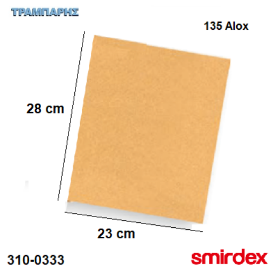 Picture of ΣΙΛΕΡΟΧΑΡΤΑ 135 ALOX Smirdex, 23 x 28 cm