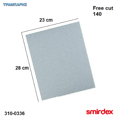Picture of ΓΥΑΛΟΧΑΡΤA FREE CUT Σειρά 140 23x28 cm, Smirdex