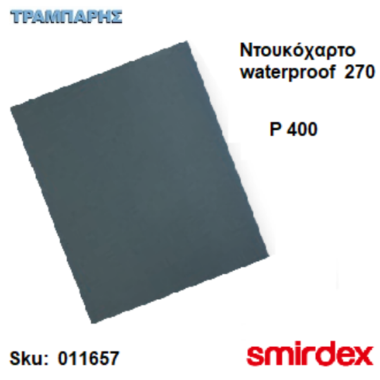 Picture of ΝΤΟΥΚΟΧΑΡΤΟ P 400 σε φύλλο 23x28 cm Waterproof 270  Smirdex