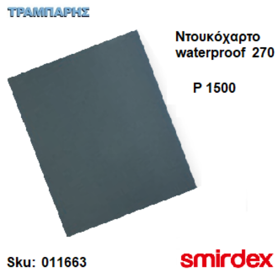 Picture of ΝΤΟΥΚΟΧΑΡΤΟ P 1500 σε φύλλο 23x28 cm Waterproof 270  Smirdex