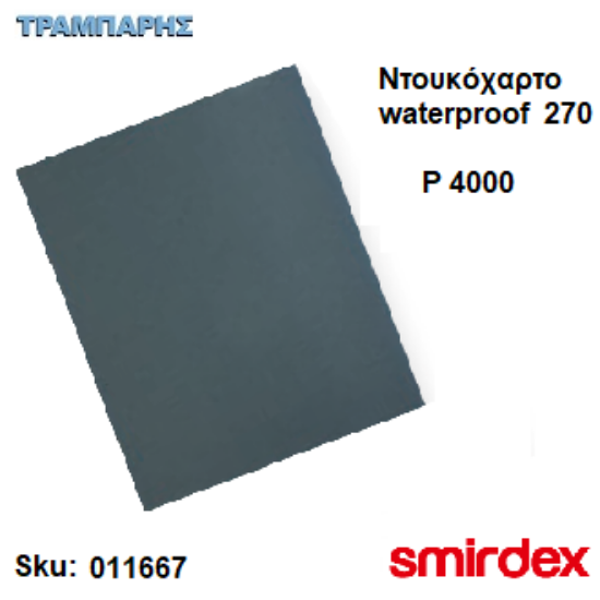 Picture of ΝΤΟΥΚΟΧΑΡΤΟ P 4000 σε φύλλο 23x28 cm Waterproof 270  Smirdex